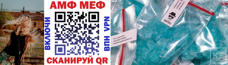 Amphetamine Розовый Хвалынск