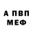 Amphetamine Розовый Eye Tea
