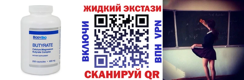 БУТИРАТ бутик Хвалынск