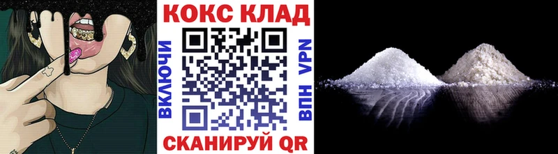 Cocaine 97%  Хвалынск 