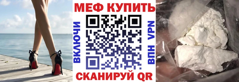 МЯУ-МЯУ мука  как найти наркотики  Хвалынск 